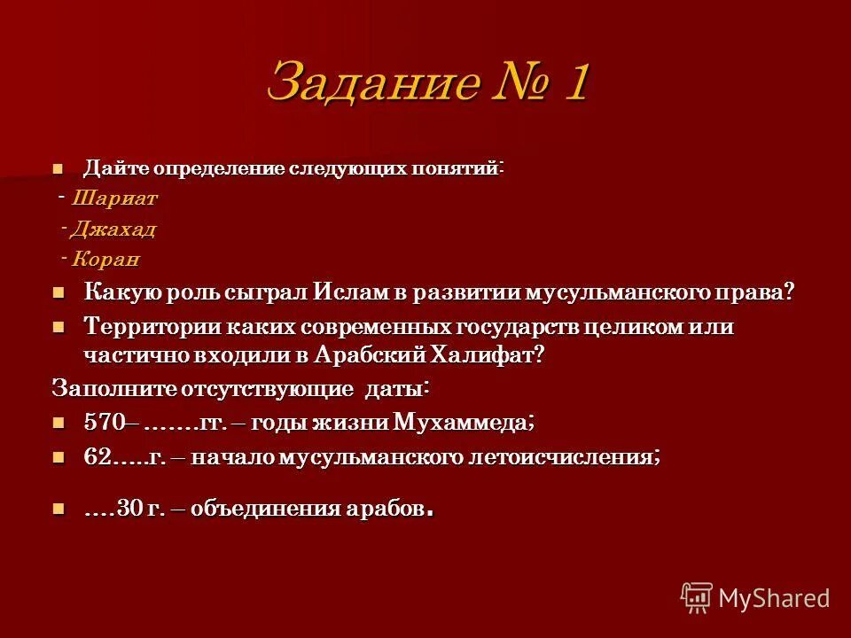 Дайте определение следующих понятий. Определение следующих понятий цари. Георгиевский трактат 1783 кратко. Дайте определение патриции. Определение следующих понятий цари.