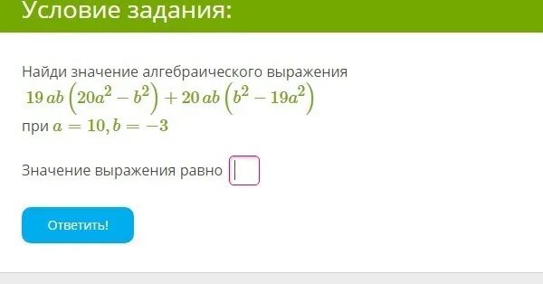 Найти значение 26 25