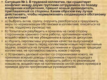 Пришли к руководству