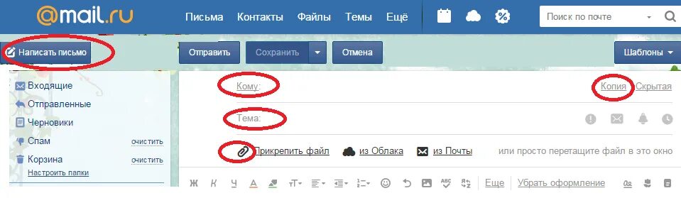 Вложение в электронное письмо. Почта майл. Вложение в почте. Как вложить файл в электронное письмо.