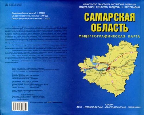 Самара на атласе. Атлас самара. Самара на атласе. Атлас самара. Атлас самара.