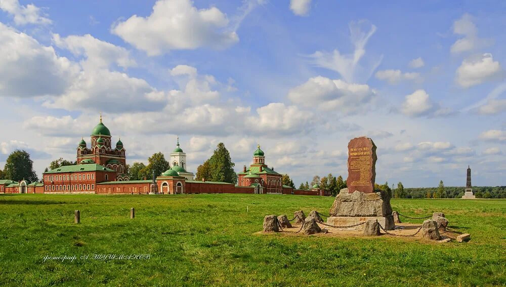 Бородинское поле музей-заповедник. Бородинский музей Можайск. Бородино музей-заповедник Можайск. Музей Бородино Можайский район. Бородинский военный музей