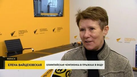 Вайцеховская