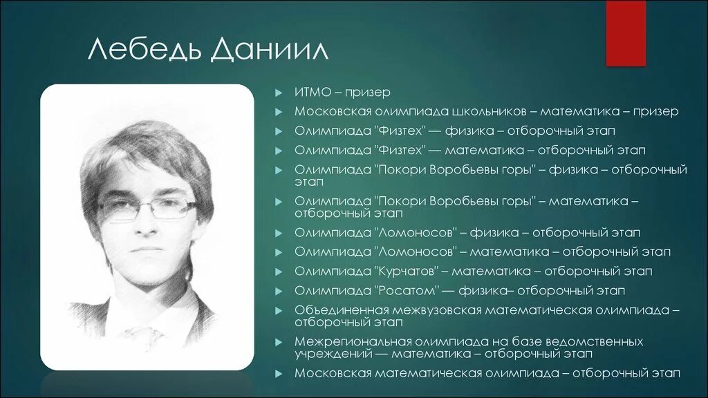 Горе математик