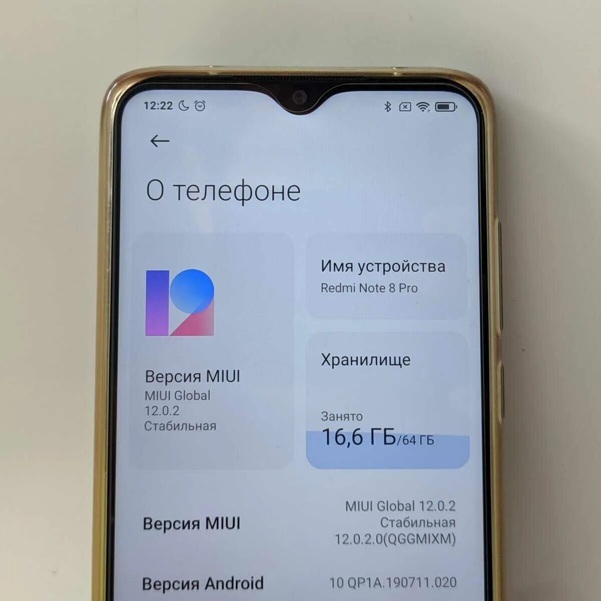 Как обновить редми 8