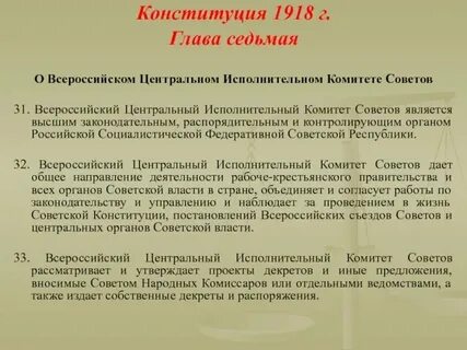 Образование центрального исполнительного комитета