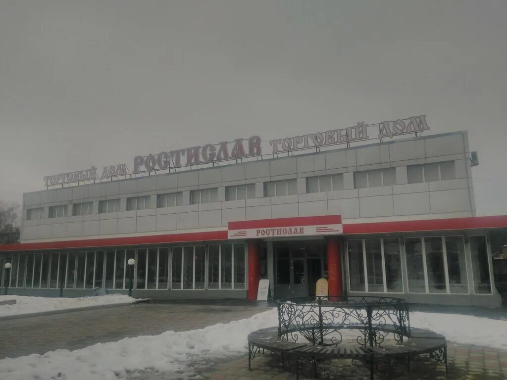 Рославль. Днс рославль смоленская область. Рославль торговый центр. Рославль октябрьская д. Смоленская область рославль красноармейская улица 7а магазин большой.