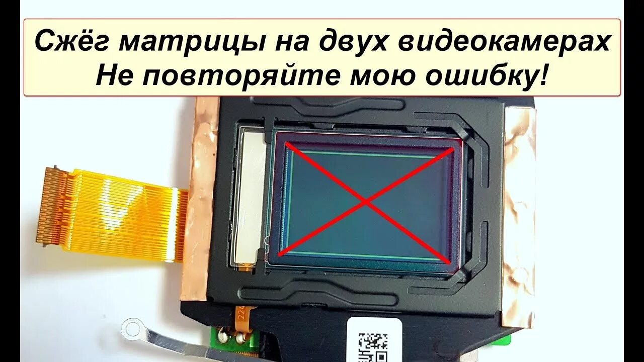 Подключение матриц камера Матрица (светочувствительная матрица) в камерах видеонаблюдения размер, тип, х