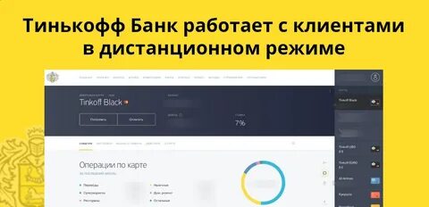 Остаток кредита тинькофф по номеру договора