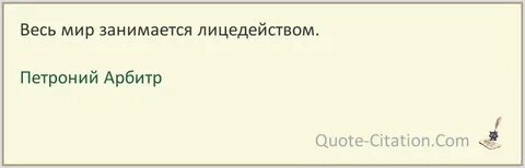 Факт упрямая в мире вещь