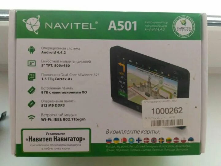 Navitel 501. Navitel a600. Навигатор Навител Dr 210 NV. Navitel с500.