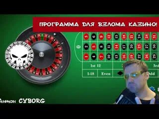 Прямая трансляция рулетки