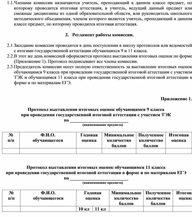 Как выставляется годовая оценка