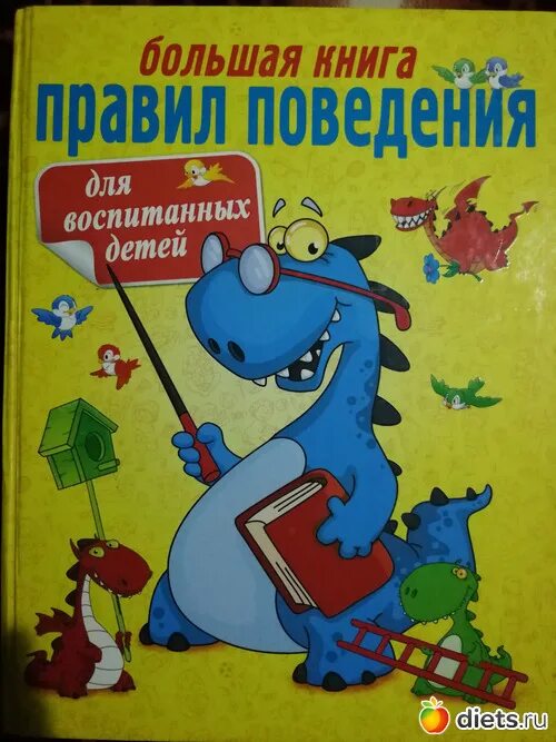 Где найти книгу в малыше желтом