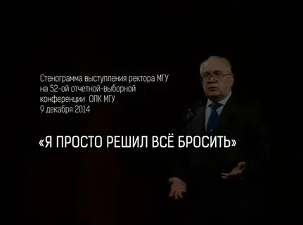 Стенограммы выступления