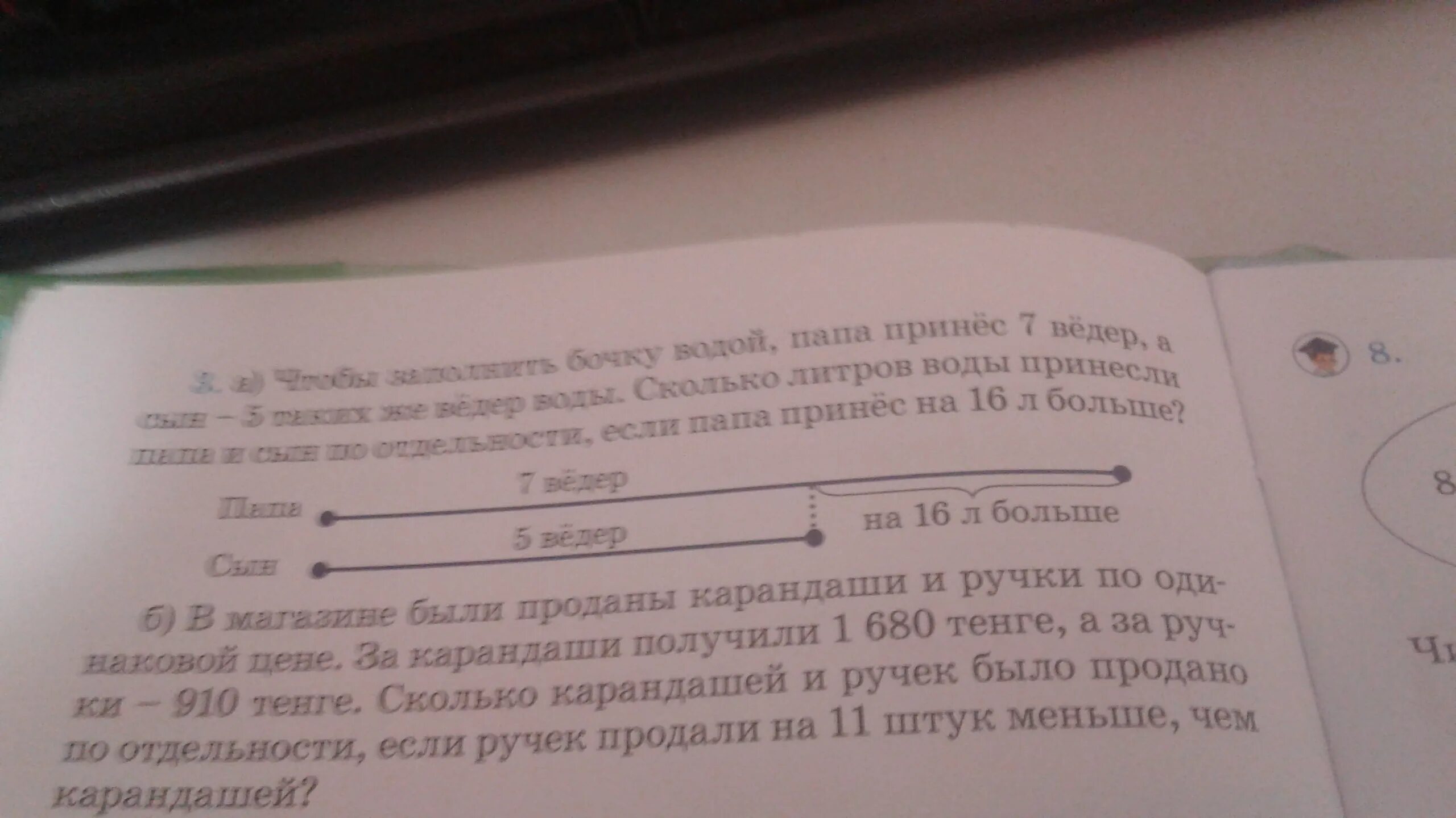 Задача в магазине продается. Магазин продал карандаши. в магазине продали 5 ящиков груш по 15 кг и 12 кг слив ответ. похожая задача в магазине продали 5 ящиков груш по 15 кг. как решить задачу в магазине продали 5 ящиков груш по 15 кг и 12 кг слив.