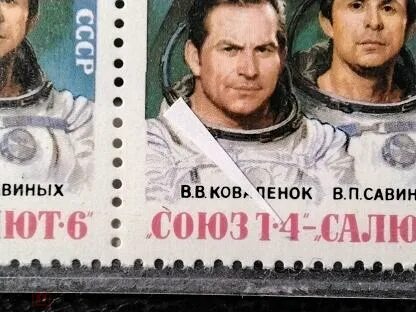 1981,Орбитальный комплекс,космос на марках,Савиных,Коваленок,Космонавтика,к...