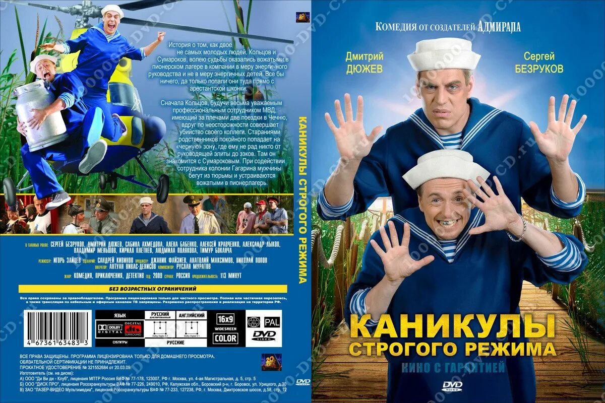 Каникулы купить билет