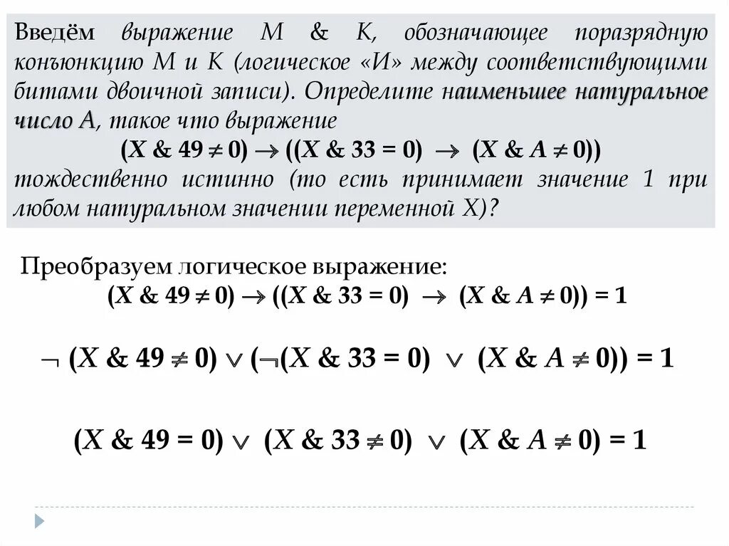 Введем выражение m k обозначающее. Введем выражение m k обозначающее