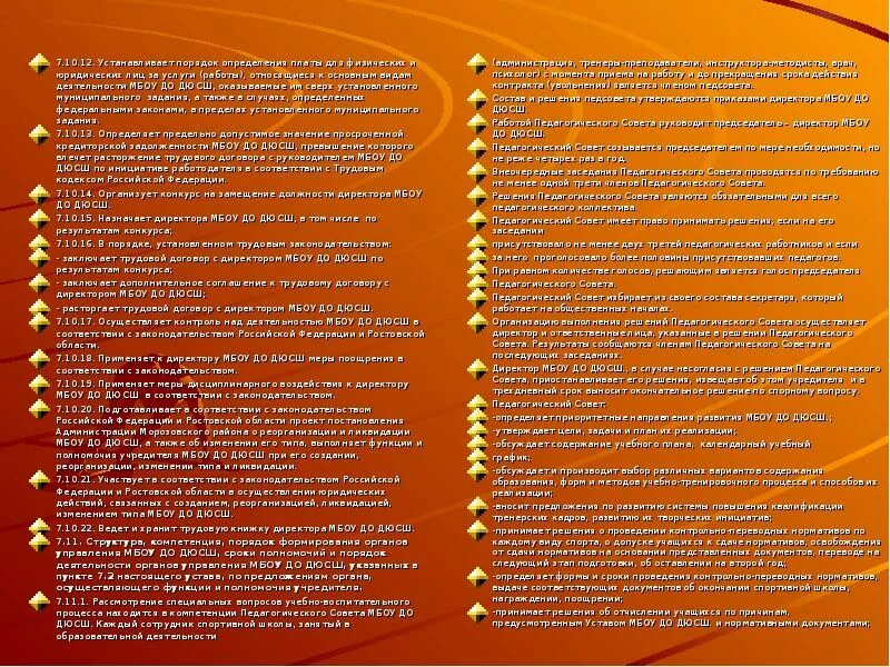 Зарплата органов власти в российской федерации. Тарифное руководство. Транспортно-логистический кластер. Порядок определения платы. Учредитель организации высшего профессионального образования.