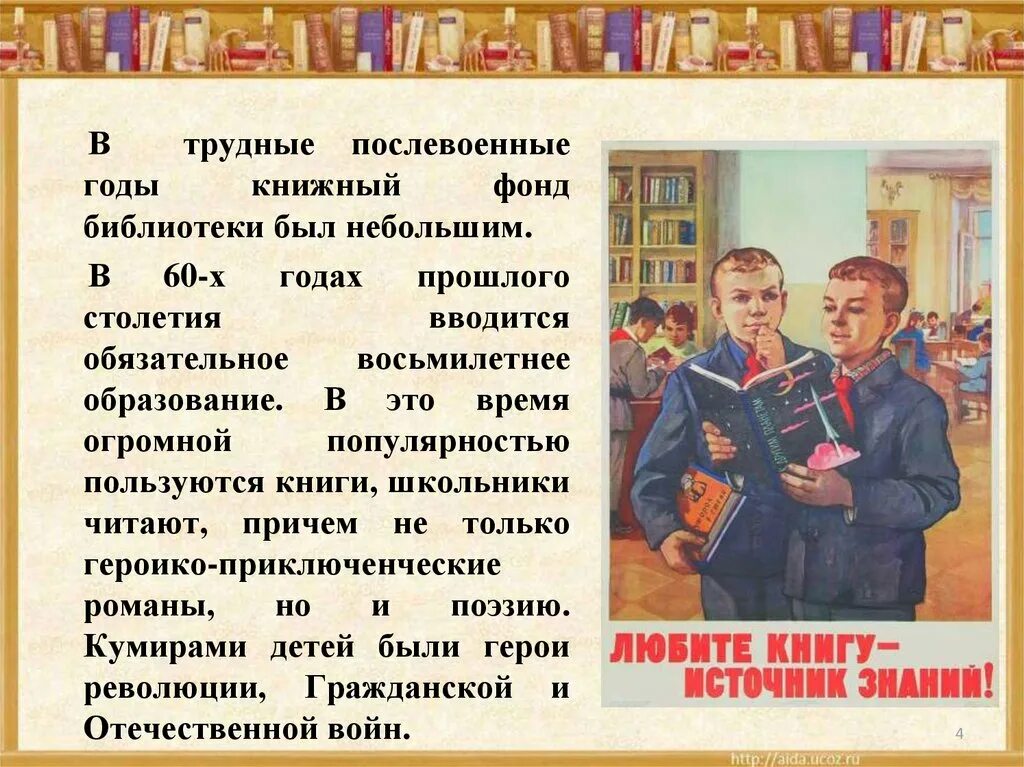 Произведение о школе 4 класс. Рассказ о школьниках прошлого века. Школьники и история. Рассказ об истории школы. Трудные послевоенные годы сообщение.