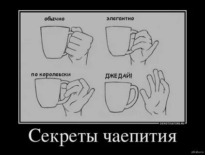 Давай без секретов
