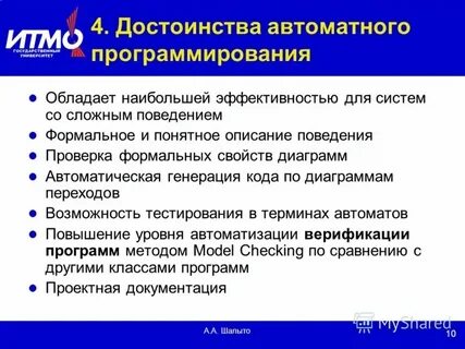 Способы описания системы