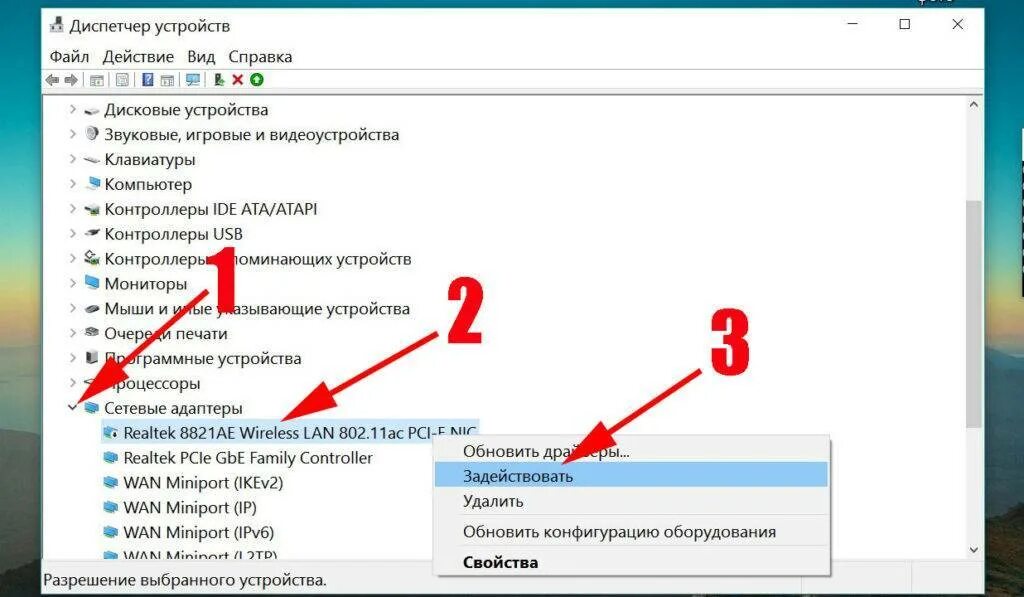 Поиск wifi устройств