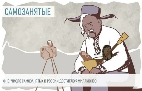 Самозанятый иностранец