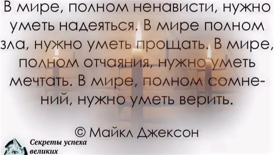 Ненавидеть необходимо