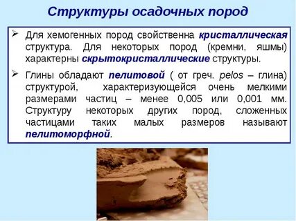 Состав пород