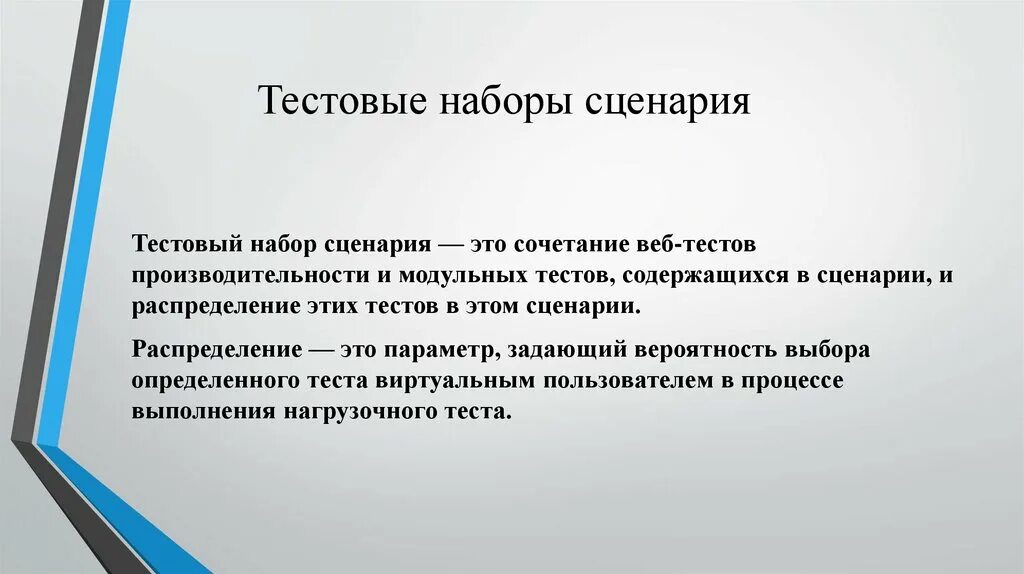 Разработка тестовых сценариев. Тестовый сценарий. Разработка тестового сценария. Тестовый сценарий пример. Набор тестовых сценариев.