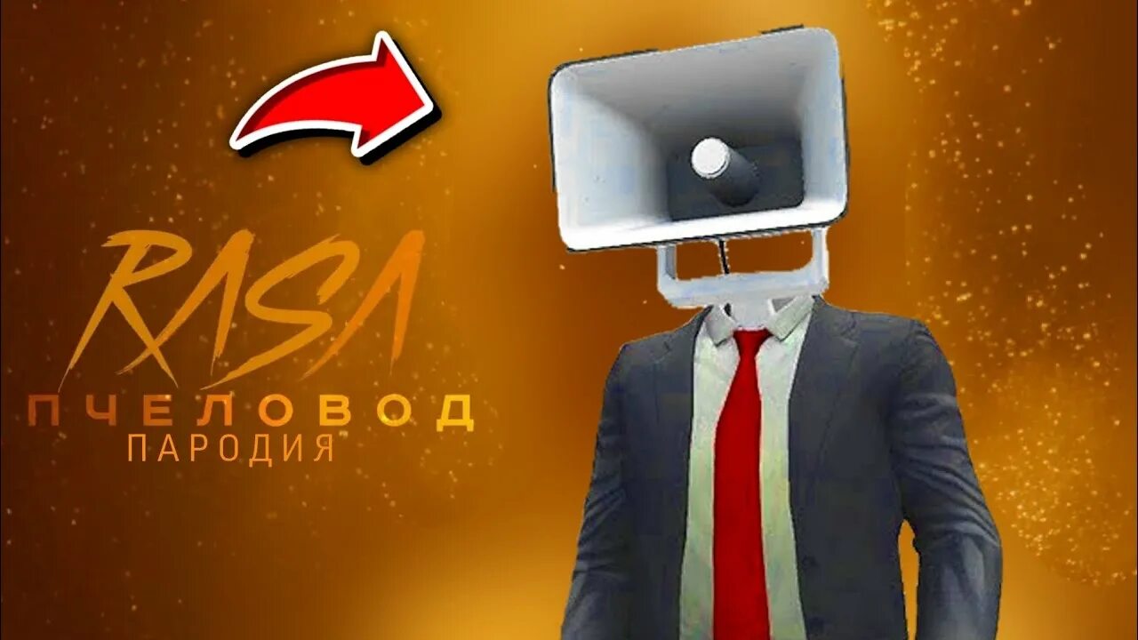 Туалет пародия. Туалет пародия. Камерамен скибиди. Скибиди доп доп ес туалет. Лунтик ржака.