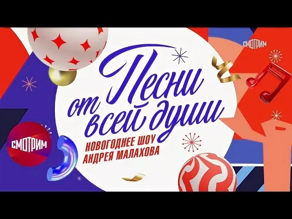 12 2024. 12 2024. Песни от всей души 31. Песни от всей души 31. 12 2024.
