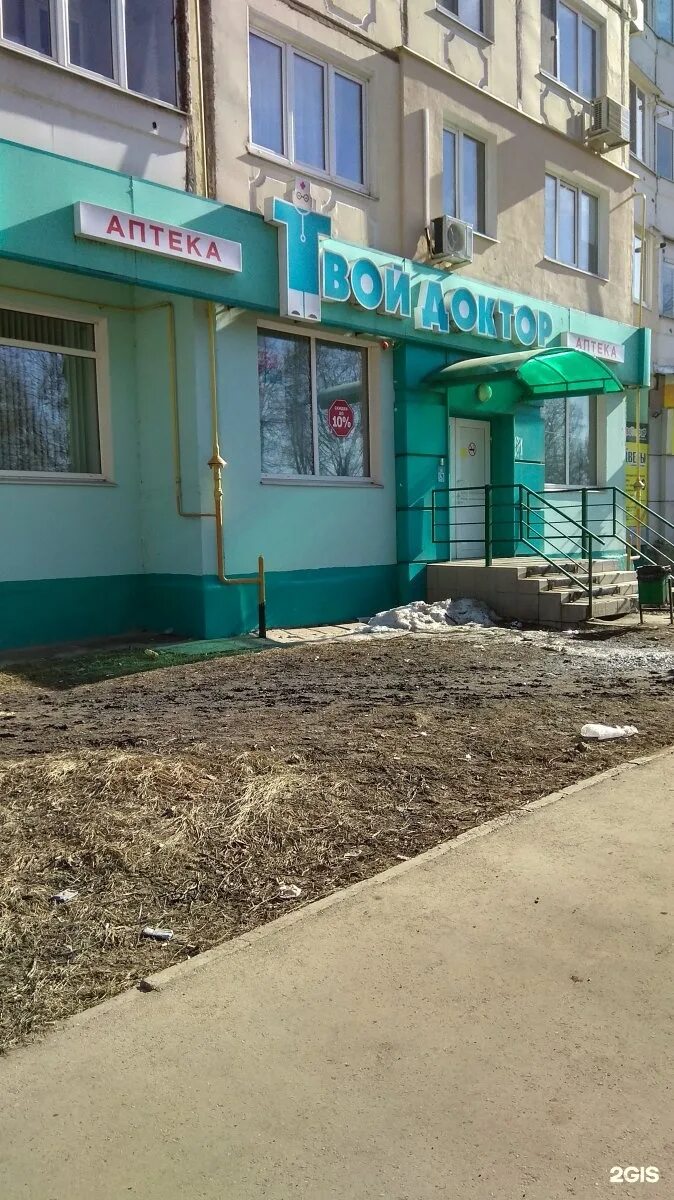 Бульвар космонавтов 1/77 дзержинск. Космонавтов 11 новомосковск. Бульвар космонавтов 1 дзержинск. Бульвар космонавтов 1. Космонавтов 1/77 дзержинск.