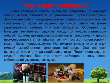 Особенно под