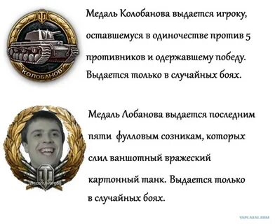 Медаль колобанова