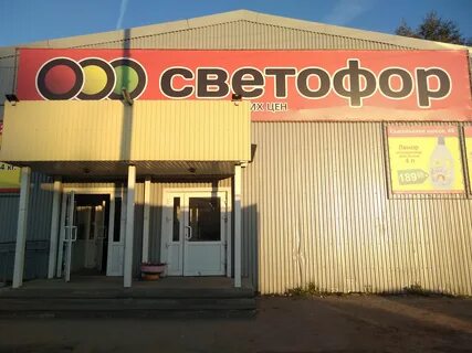 Светофор сыктывкар сысольское