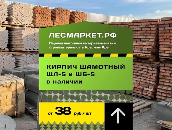 Лесмаркет. Лесмаркет кузнецк. Лесмаркет самара красный яр. Лесмаркет. Лесмаркет.