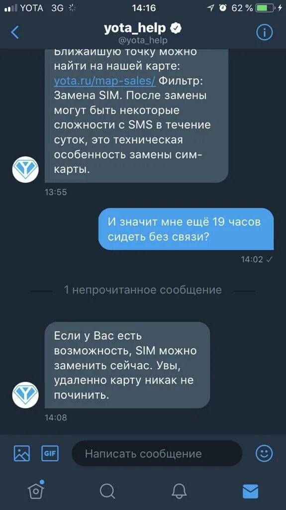 Восстановить карту йота. Блокировка SIM карты йота. Сим карта заблокирована. Йота заблокирован номер. Как заблокировать номер Yota.