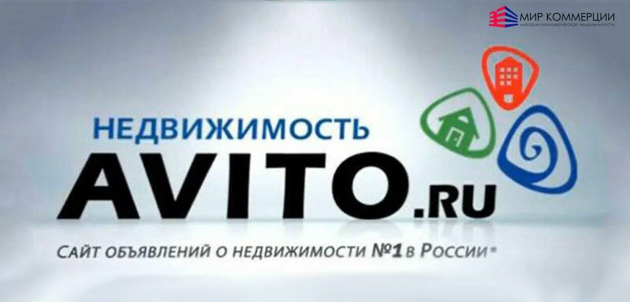 Авито. Авито недвижимость. Авито недвижимость лого. Авито ru недвижимость.