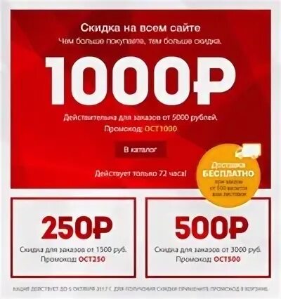 Купон на скидку 500 рублей. Кипарис секонд хенд. Скидка на следующую покупку. Скидка 500 рублей от 1000. Скидка 1000.