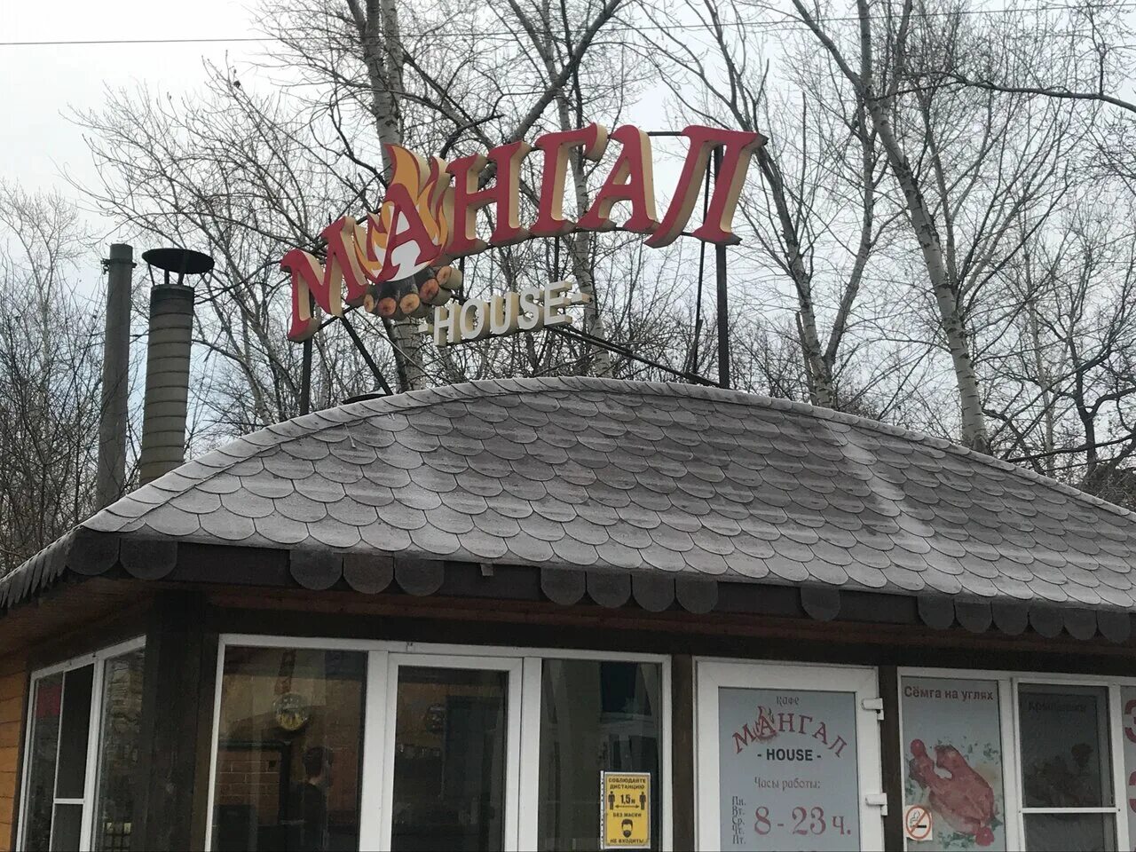 Мангал-хаус, доставка еды и обедов, Театральная ул., 33/1, Оренбург - Яндекс Кар