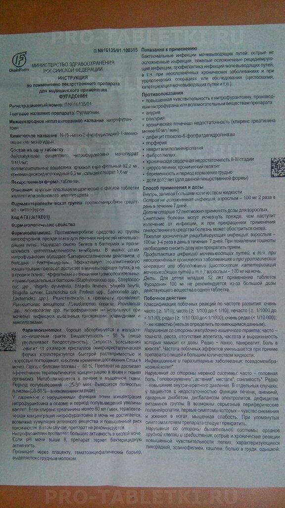 Фурамаг капсулы 25 мг. Фурамаг инструкция по применению. Фурамаг препарат. Фурамаг инструкция по применению. Фурамаг 25 мг.