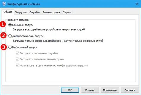 Как изменить загрузку windows 10