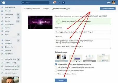 Как сделать фон в сообществе