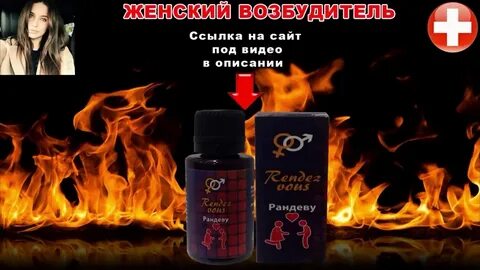 Женщины под возбудителем