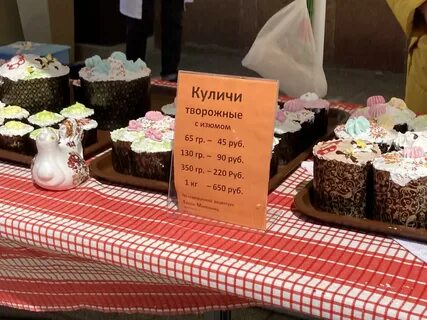 Когда будут продавать куличи в 2024