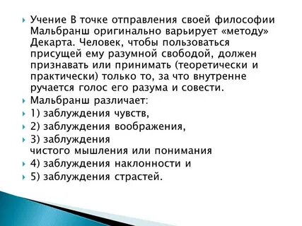 Точка учения
