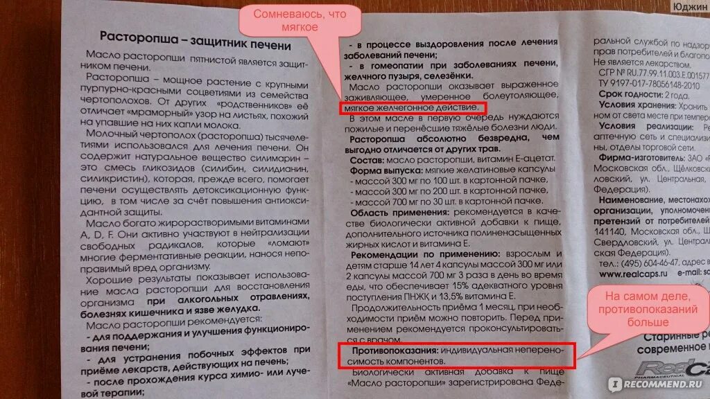 Цикорий после удаления желчного. Масло расторопши для желчного пузыря для печени. Таблетки для желчного пузыря с расторопшей. Можно ли принимать расторопшу если удален желчный пузырь. Можно ли пить алкоголь с расторопшей.